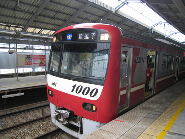 利用客の多い駅とのアクセス良好な京急電鉄