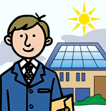 太陽光発電アドバイザーのイメージ