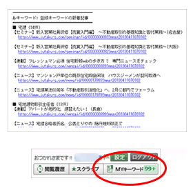 MYキーワード