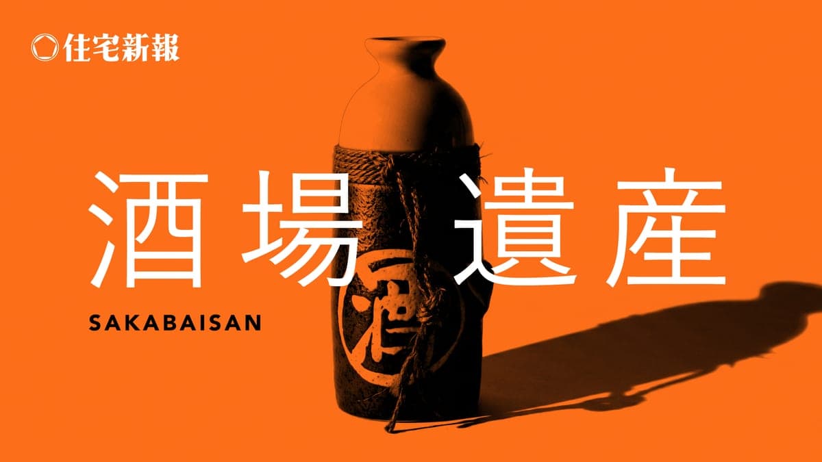 酒場遺産