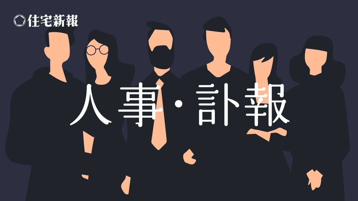 人事・訃報