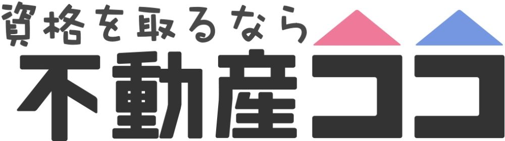 不動産ココ