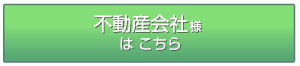 ワープステイという提案 アンケート 法人用