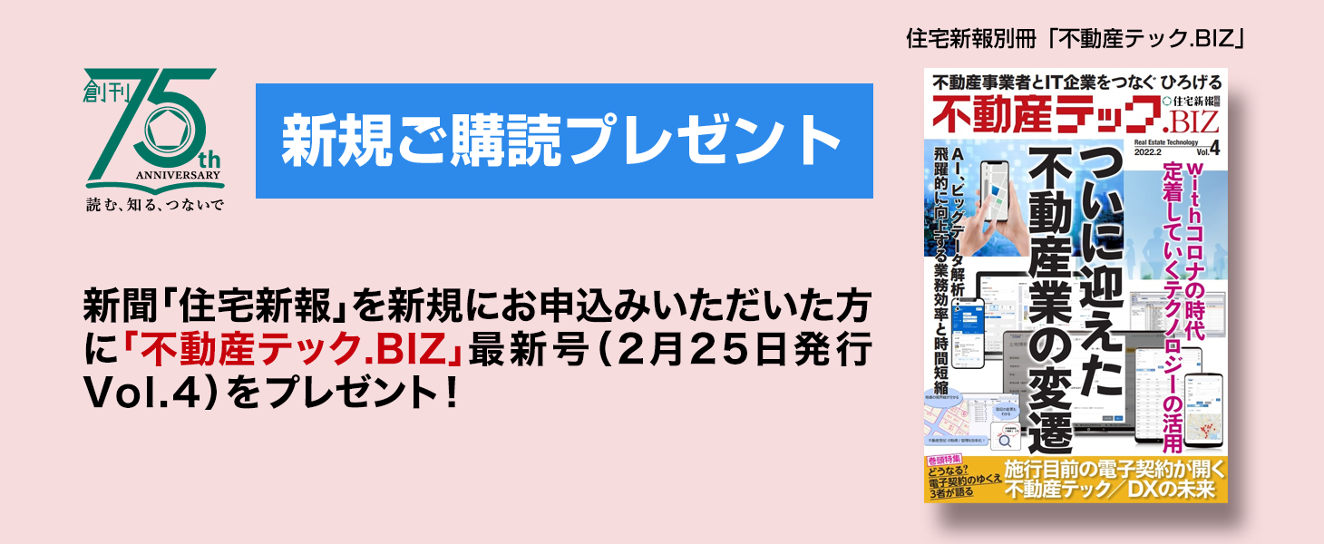 新規ご購読プレゼントのご案内