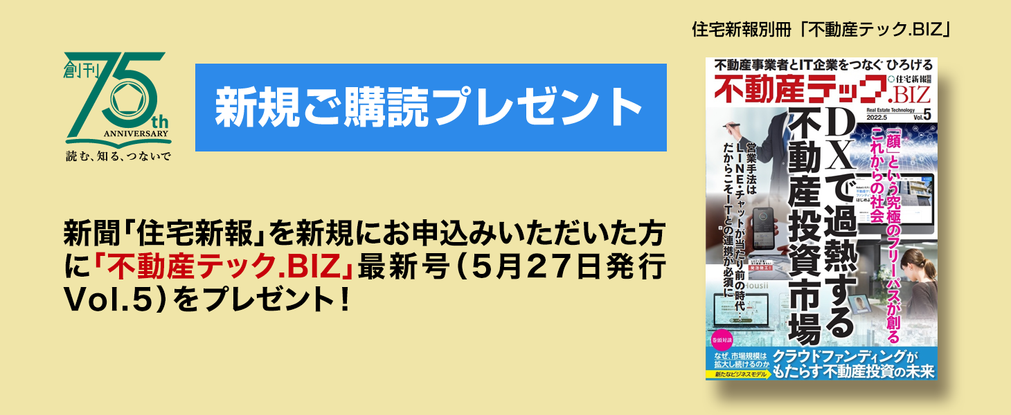 新規ご購読プレゼントのご案内