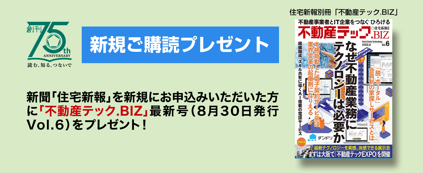 新規ご購読プレゼントのご案内