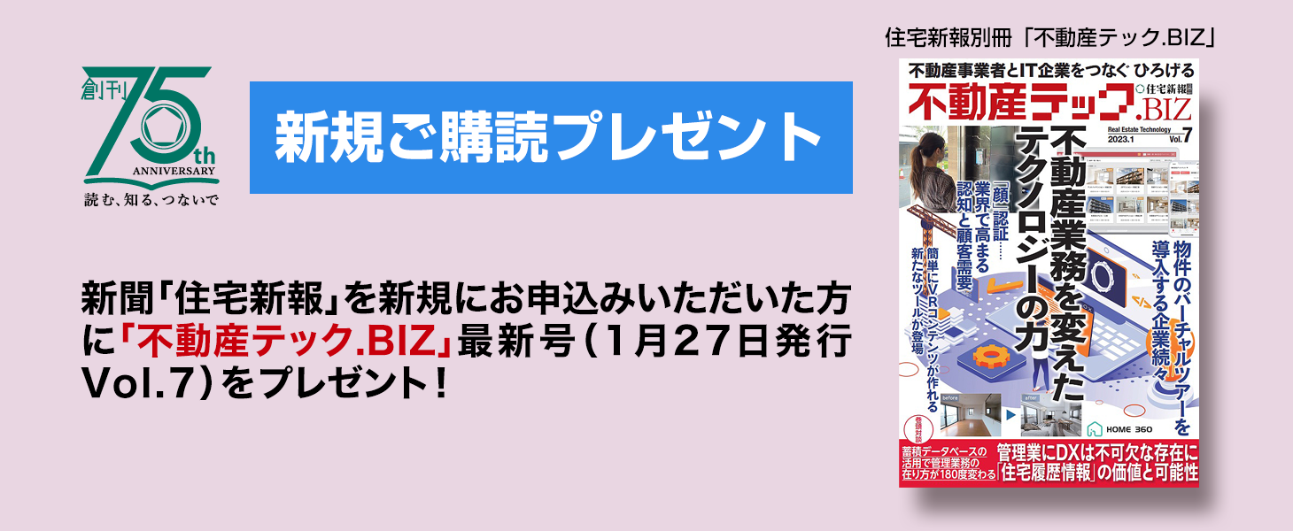 新規ご購読プレゼントのご案内