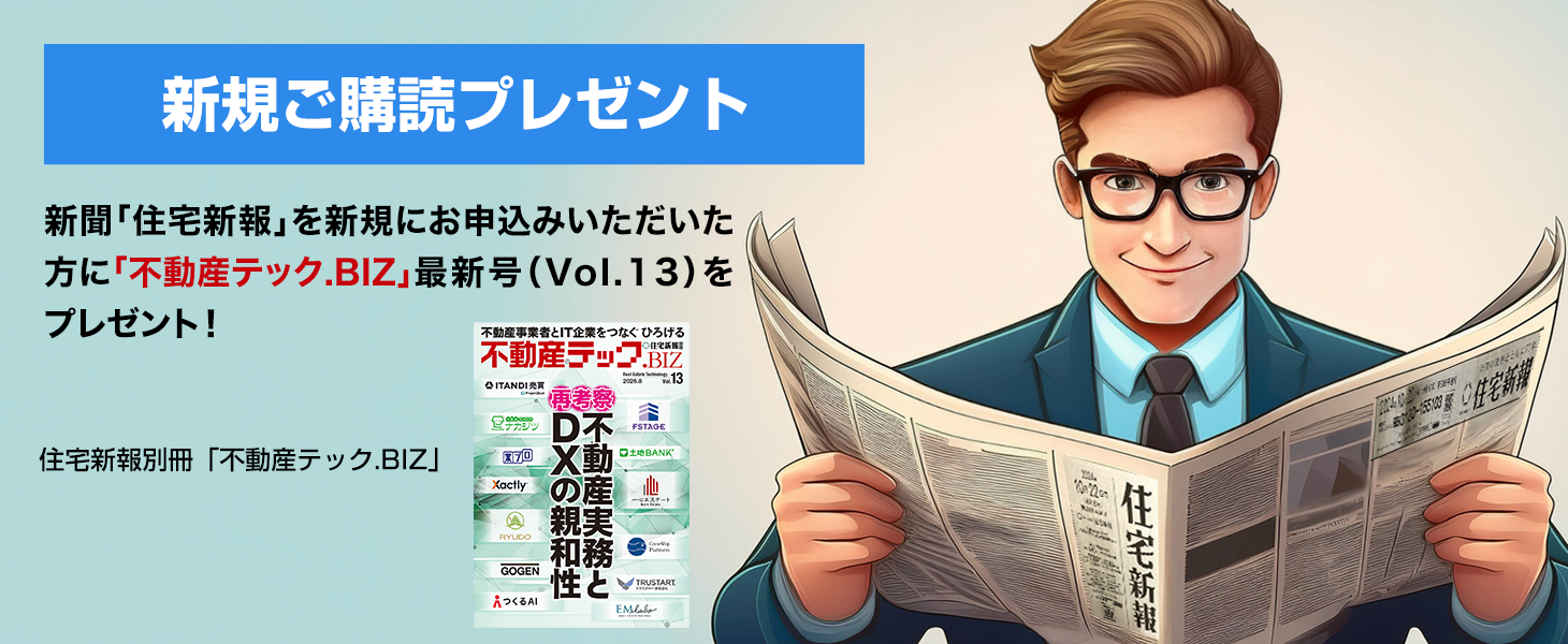 新規ご購読プレゼントのご案内