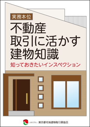 わかりやすい！“後見制度”と“不動産取引”