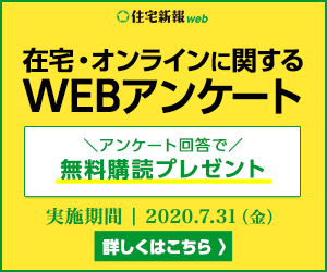 在宅・オンラインに関する アンケートご協力のお願い