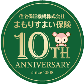 まもりすまい保険10周年記念ロゴマーク