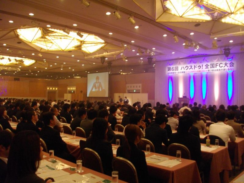 京都で行われた第6回全国大会。約650人が参加した