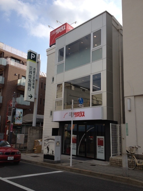 「三井のリハウス」桜新町店　店舗外観