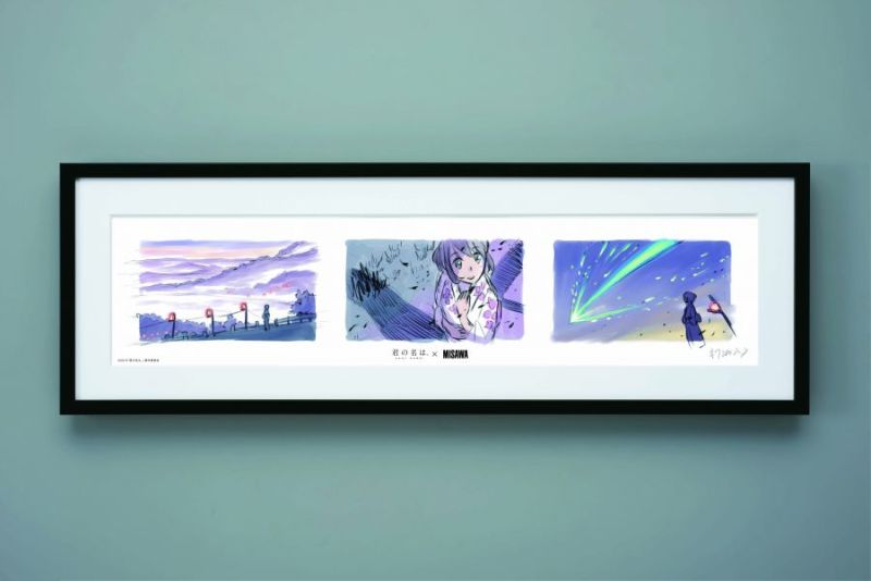 「君の名は。」額装入り複製アート