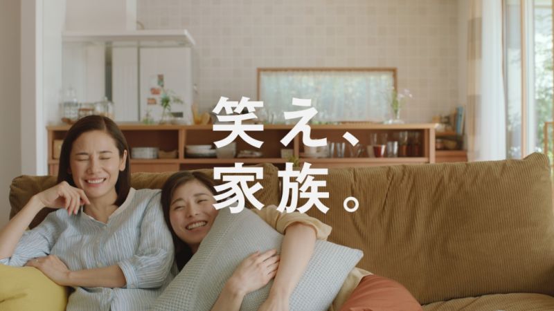 「笑え、家族。／家、最強」編