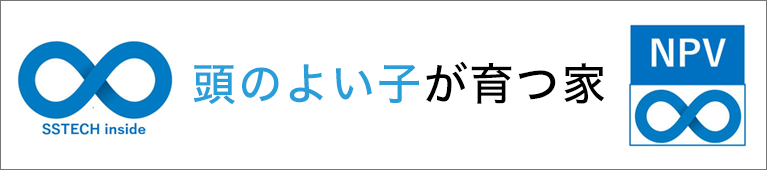 頭のよい子が育つ家ロゴ