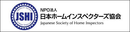 日本ホームインスペクターズ協会ロゴ