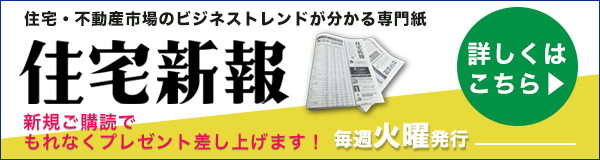 新聞定期購読の申込