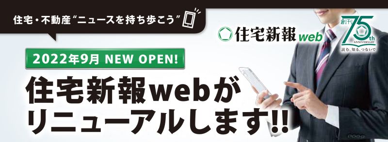 先行登録キャンペーン
