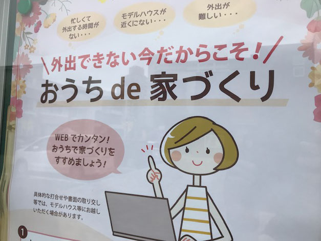 住宅展示場の意義 新型コロナが問う 統廃合の動きが必至 あり方の変貌も必要 住宅新報web 総合