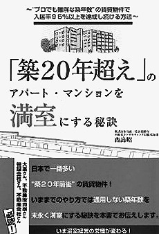 築２０年超え本