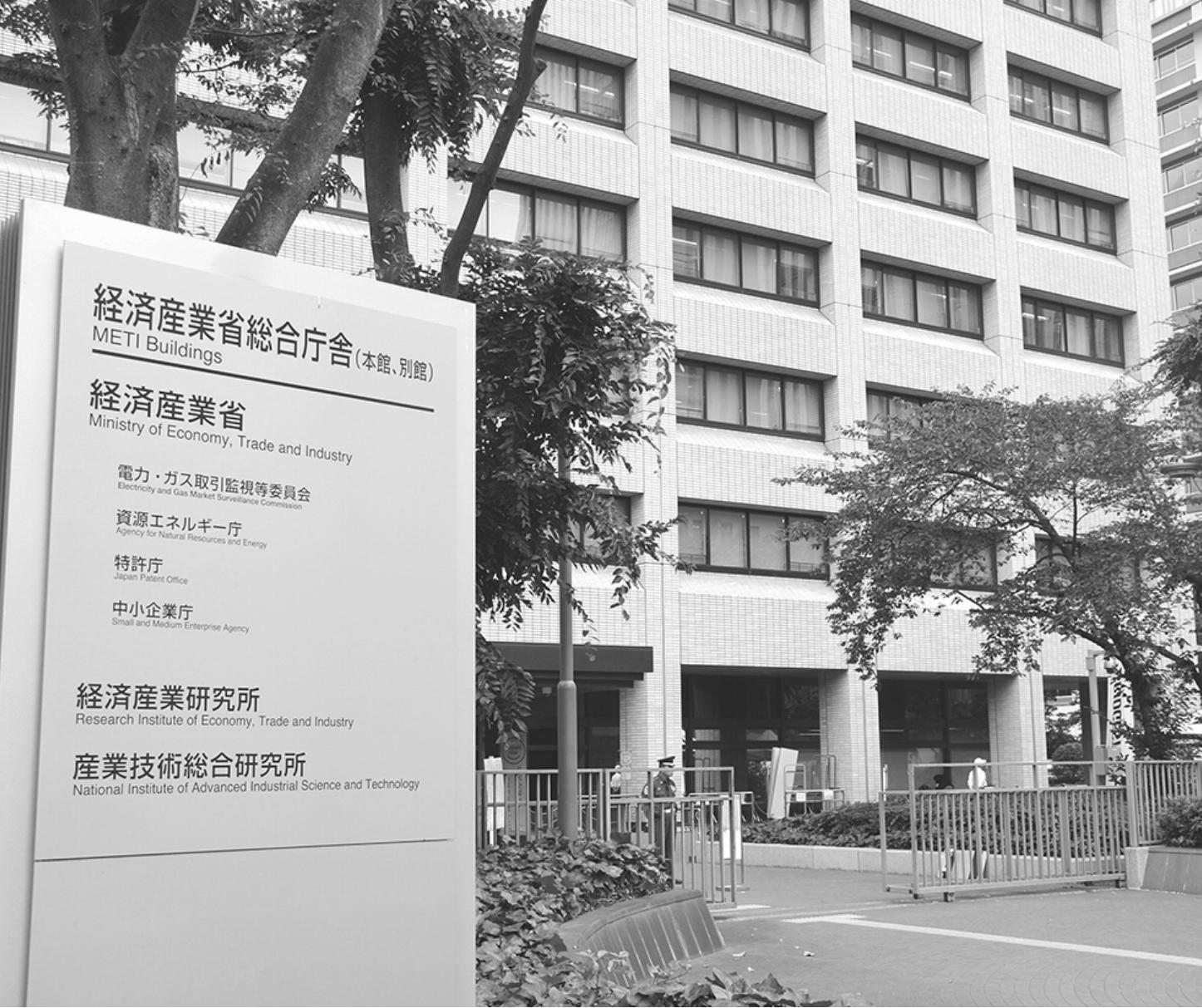 家賃支援給付金制度の運用については経済産業省および中小企業庁が所管している