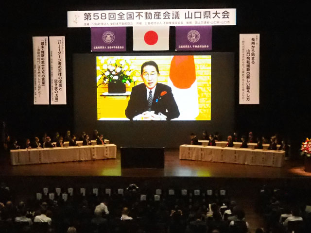 岸田首相はビデオメッセージを寄せた