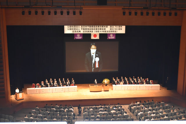 式典には多くの会員が参集