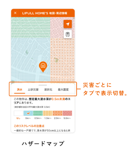 ハザード情報の表示画面。スマートフォン版で提供