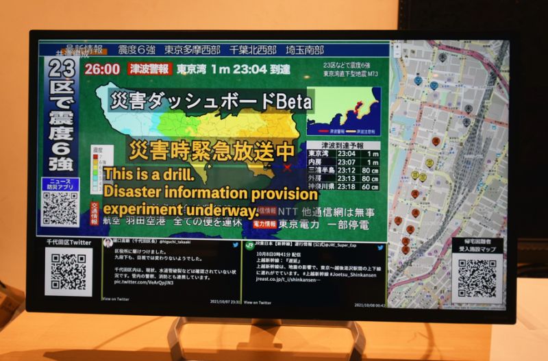 デジタルサイネージに災害関連の公式ツイッター情報を表示