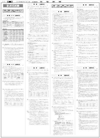 2023年版 不動産コンサル過去問5年間 | 住宅新報出版 |本 | 通販