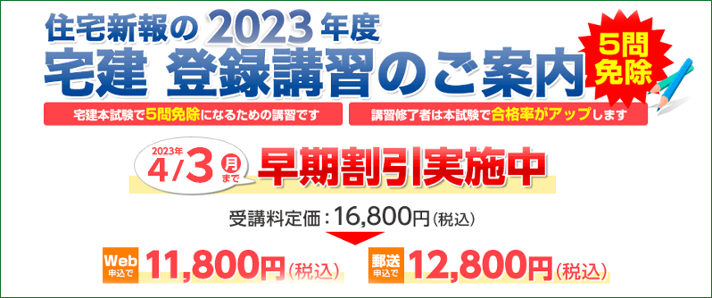2022年度弊社登録講習修了者の本試験合格率40.0％